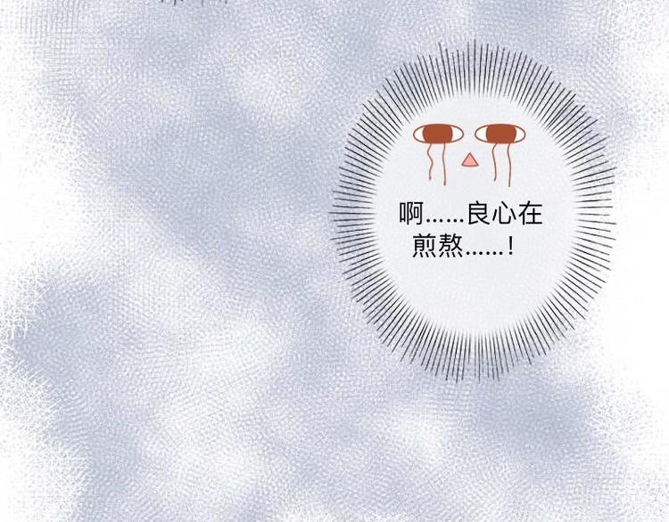 第5话 良心闪退！(1/3)-第5话