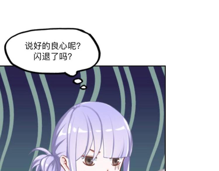第5话 良心闪退！(1/3)-第5话