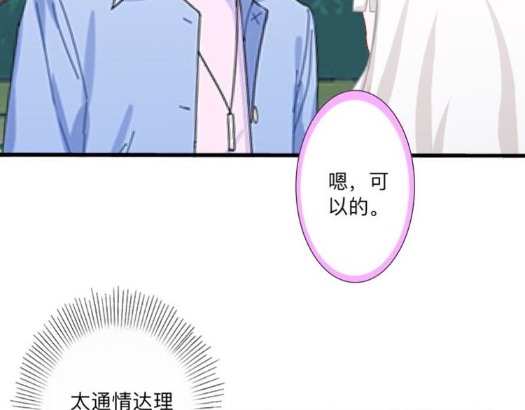 第5话 良心闪退！(1/3)-第5话