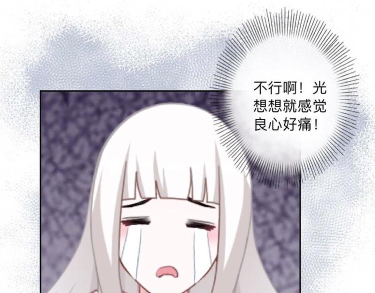 第5话 良心闪退！(1/3)-第5话
