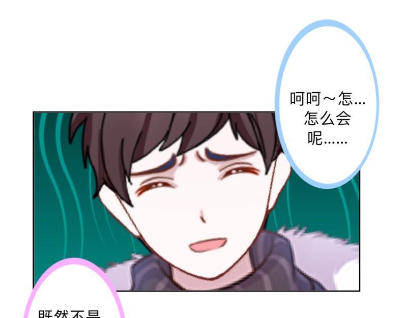 第41话 万恶的前女友！(1/4)-第41话