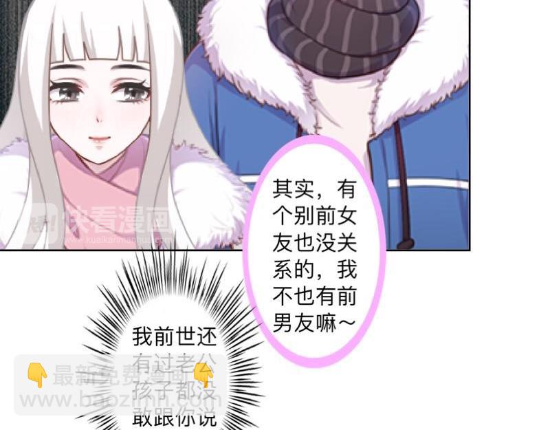 第41话 万恶的前女友！(1/4)-第41话