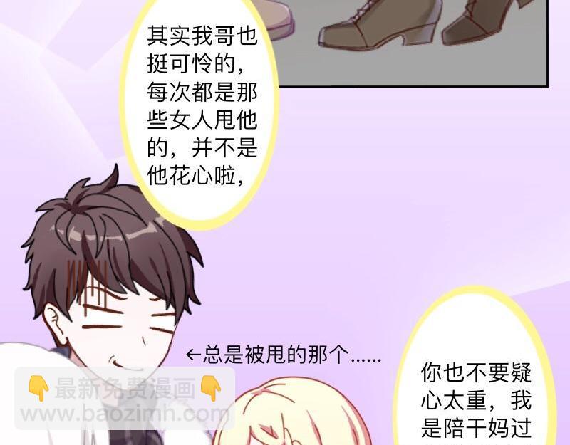第41话 万恶的前女友！(1/4)-第41话