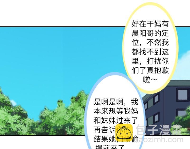 第41话 万恶的前女友！(1/4)-第41话
