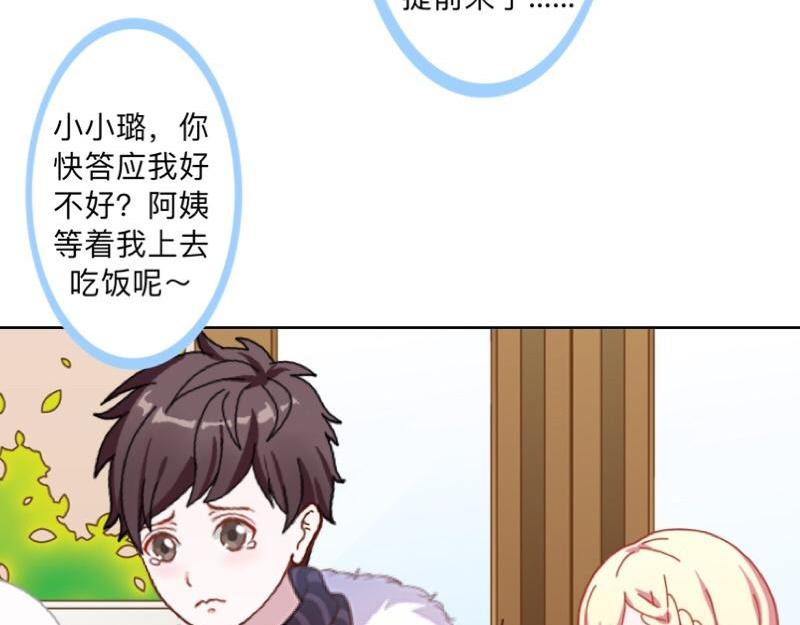 第41话 万恶的前女友！(1/4)-第41话