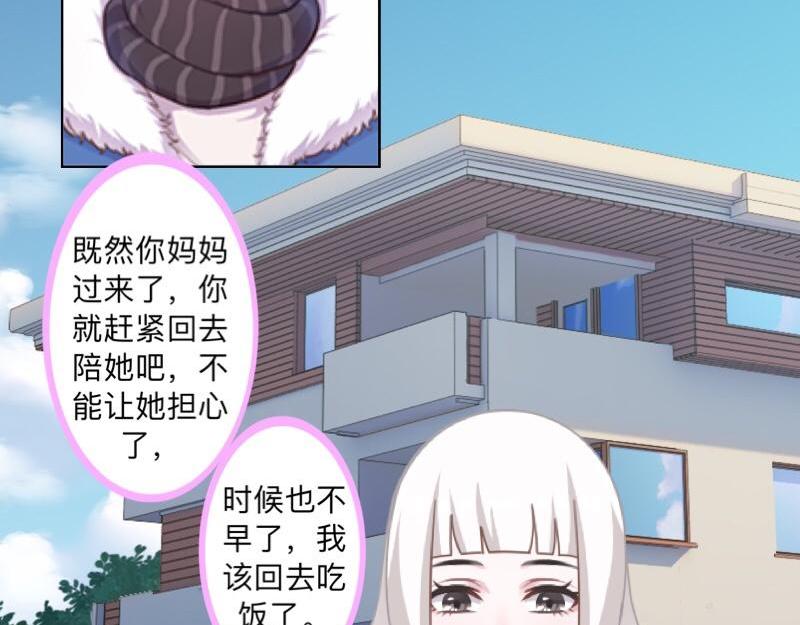 第41话 万恶的前女友！(1/4)-第41话