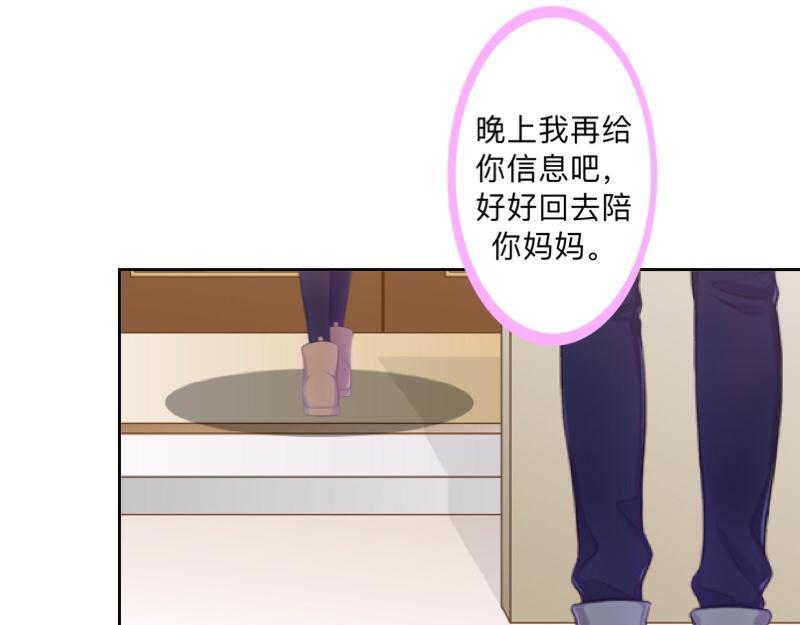 第41话 万恶的前女友！(1/4)-第41话