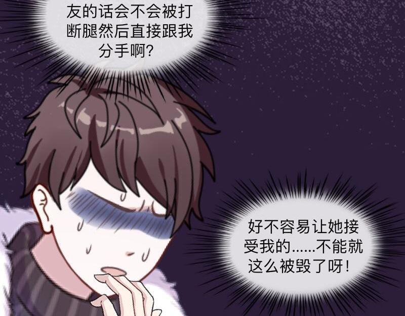 第41话 万恶的前女友！(1/4)-第41话