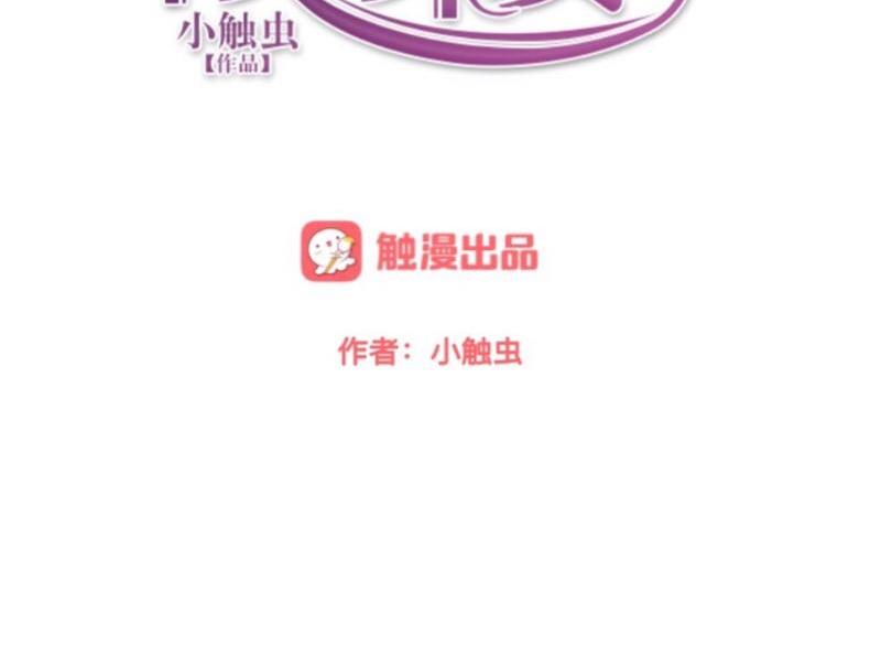 第41话 万恶的前女友！(1/4)-第41话