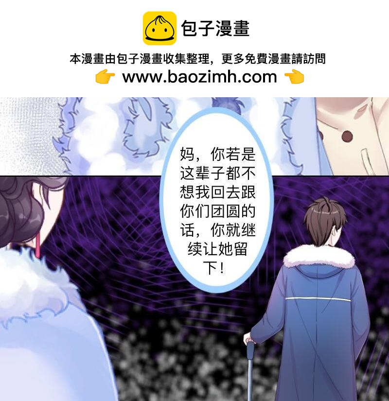 第41话 万恶的前女友！(1/4)-第41话