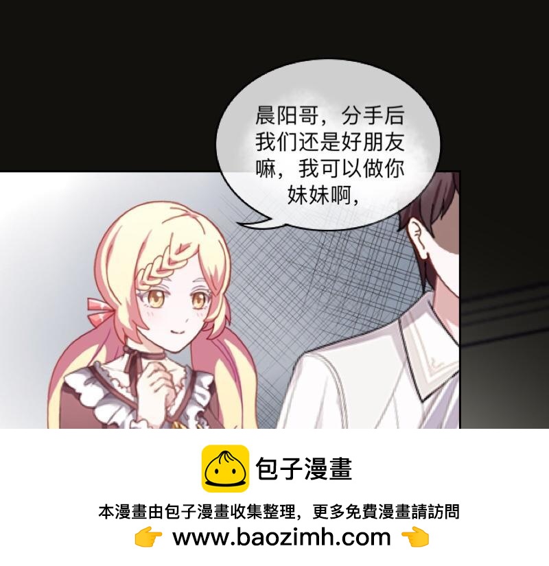 第41话 万恶的前女友！(1/4)-第41话