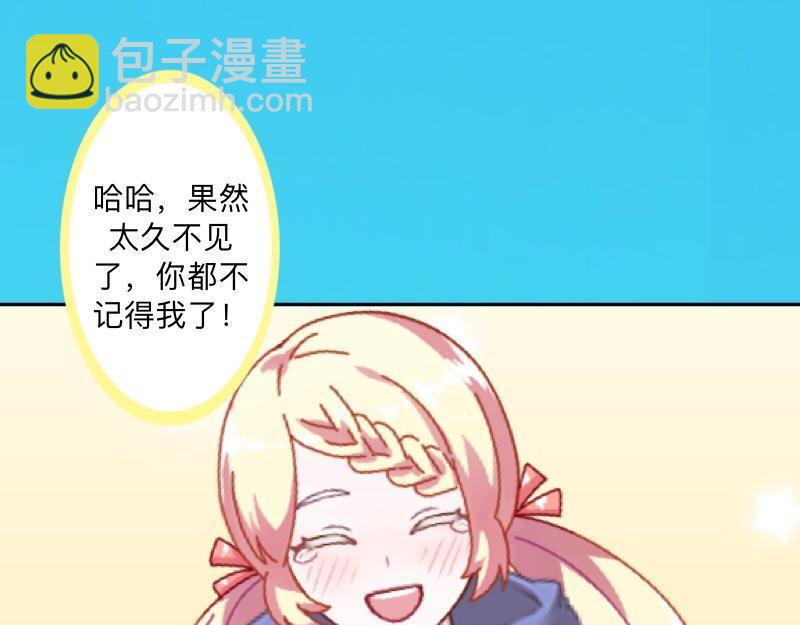 第41话 万恶的前女友！(1/4)-第41话