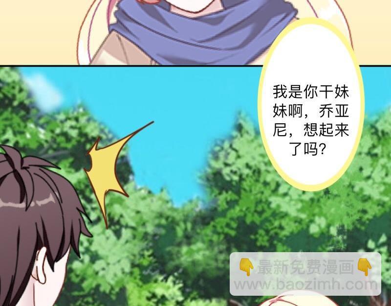第41话 万恶的前女友！(1/4)-第41话