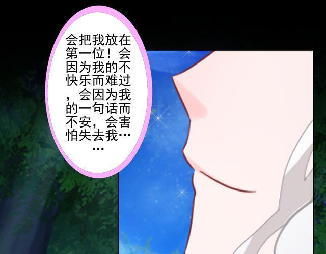 第43话  这该死的爱情！(1/3)-第43话