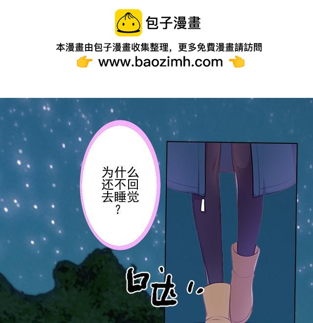 第43话  这该死的爱情！(1/3)-第43话