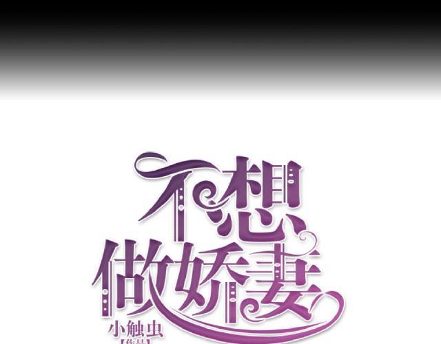 第43话  这该死的爱情！(1/3)-第43话