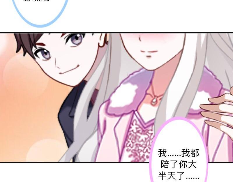 第45话 最诱人的礼物！(1/4)-第45话