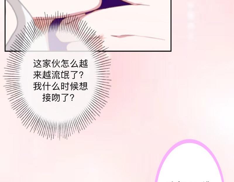 第45话 最诱人的礼物！(1/4)-第45话