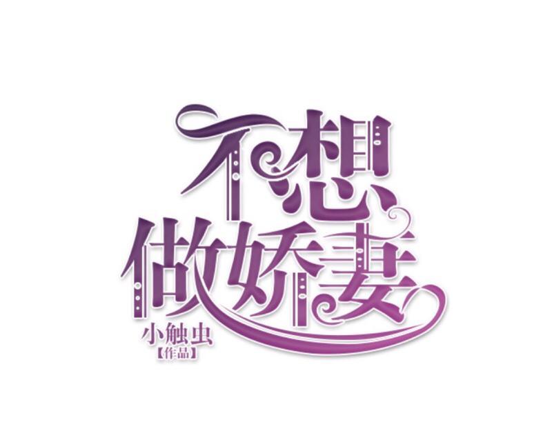 第45话 最诱人的礼物！(1/4)-第45话