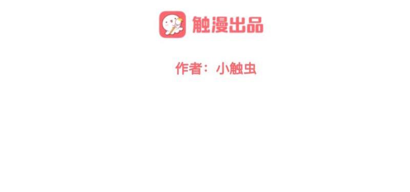 第45话 最诱人的礼物！(1/4)-第45话