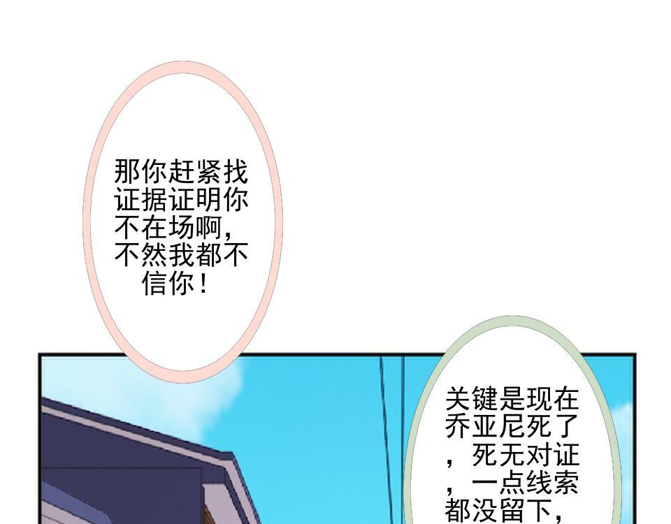 第47话 爱情是种毒药&hellip;&hellip;(1/4)-第47话