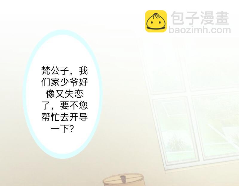 第49话 你不可以耍赖的哦！(1/4)-第49话