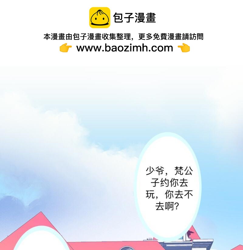 第49话 你不可以耍赖的哦！(1/4)-第49话