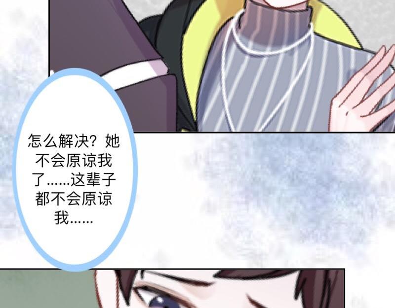 第49话 你不可以耍赖的哦！(1/4)-第49话