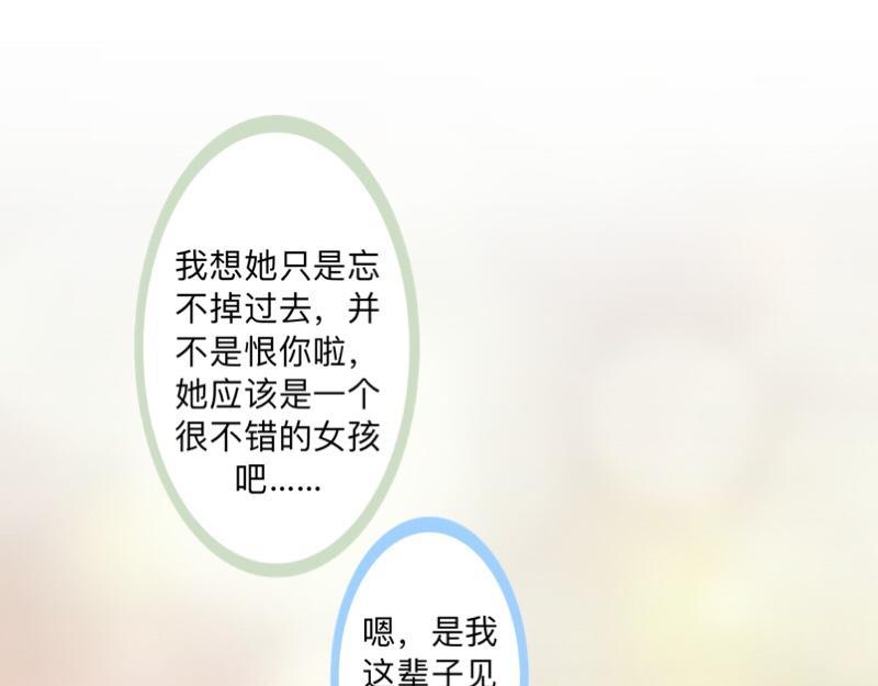 第49话 你不可以耍赖的哦！(1/4)-第49话