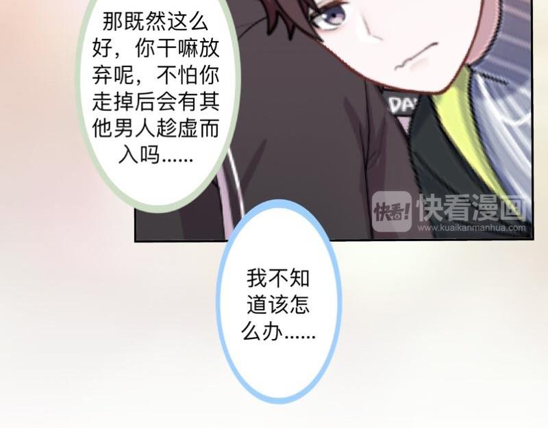 第49话 你不可以耍赖的哦！(1/4)-第49话