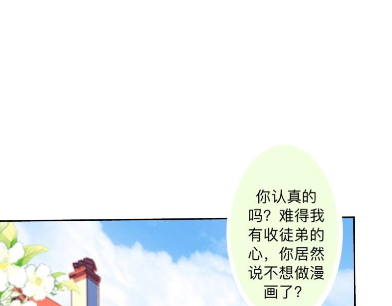 第49话 你不可以耍赖的哦！(1/4)-第49话