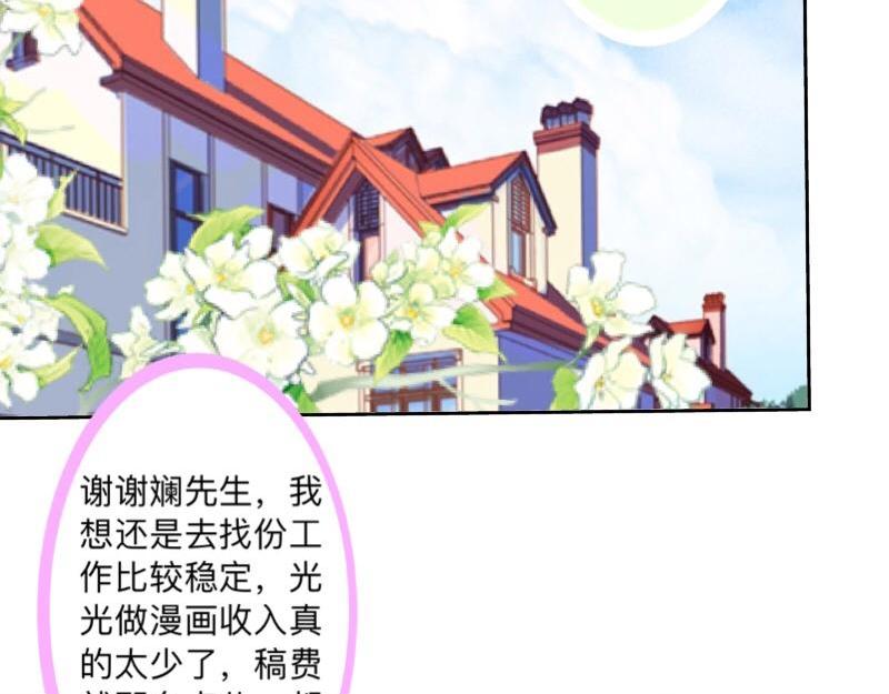 第49话 你不可以耍赖的哦！(1/4)-第49话
