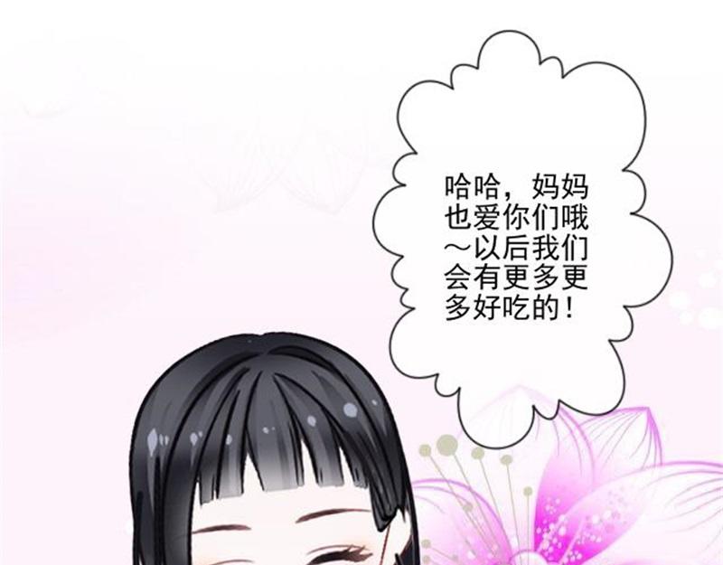 第53话 老妖婆擅入者，咬！(1/4)-第53话