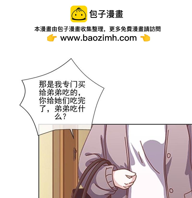 第53话 老妖婆擅入者，咬！(1/4)-第53话