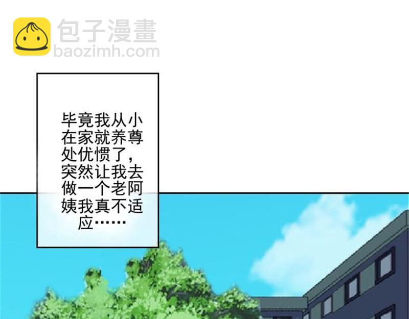 第53话 老妖婆擅入者，咬！(1/4)-第53话