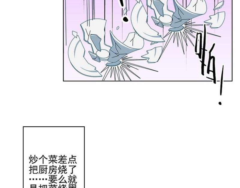 第53话 老妖婆擅入者，咬！(1/4)-第53话