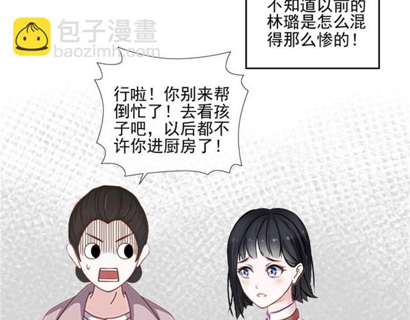第53话 老妖婆擅入者，咬！(1/4)-第53话