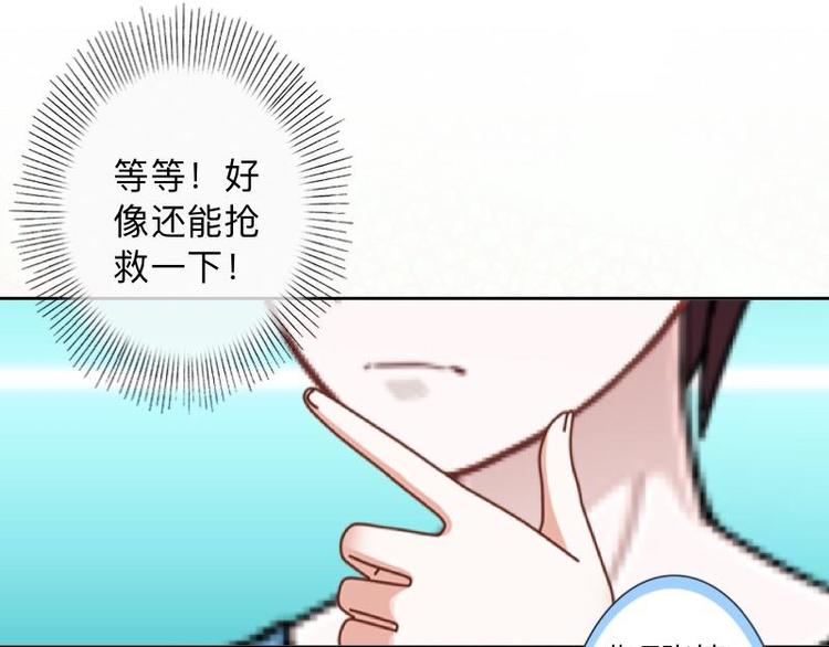第9话 还能抢救一下！(1/3)-第9话