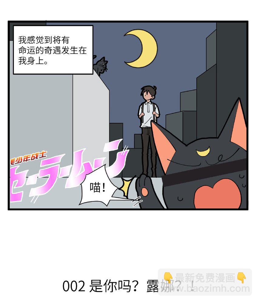 001 黑猫与少年-第1话