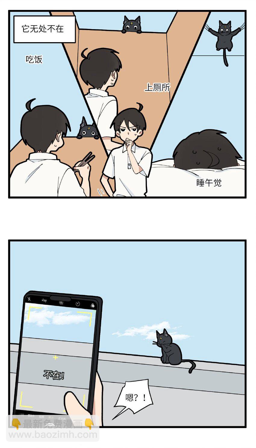 001 黑猫与少年-第1话