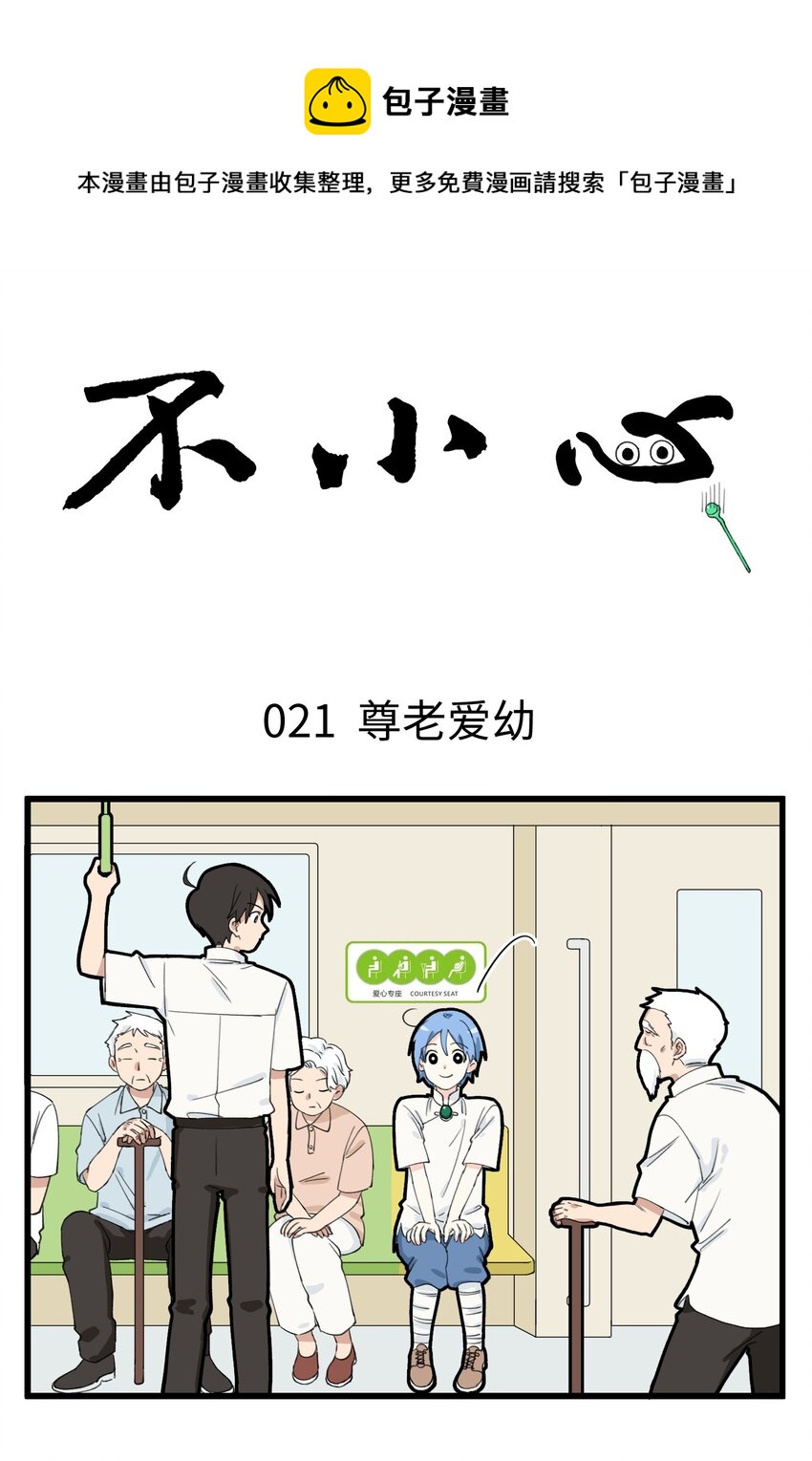 011 地府人的年纪是个迷-第11话