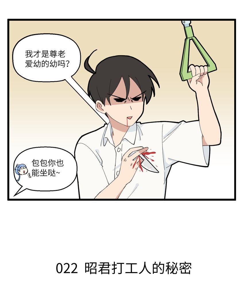 011 地府人的年纪是个迷-第11话