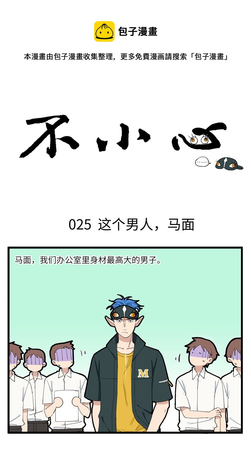 013 地府第一社恐马面来了-第13话