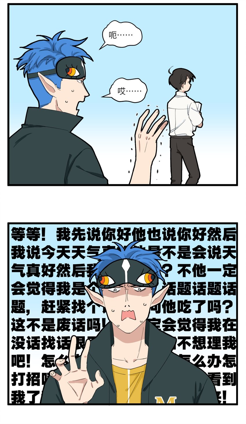 013 地府第一社恐马面来了-第13话