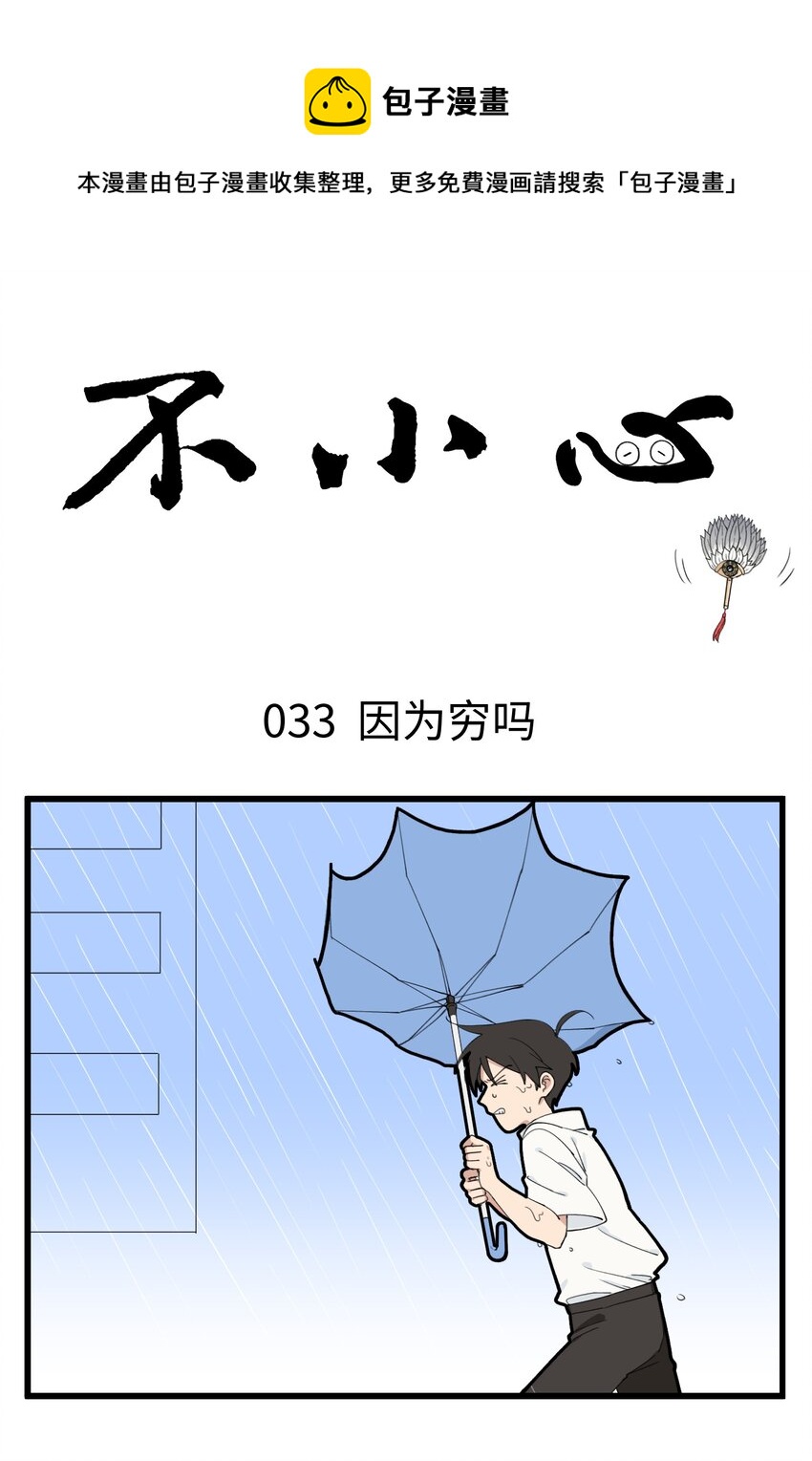 017 问个问题，你为什么今天还在上班-第17话