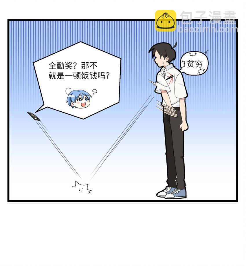 017 问个问题，你为什么今天还在上班-第17话