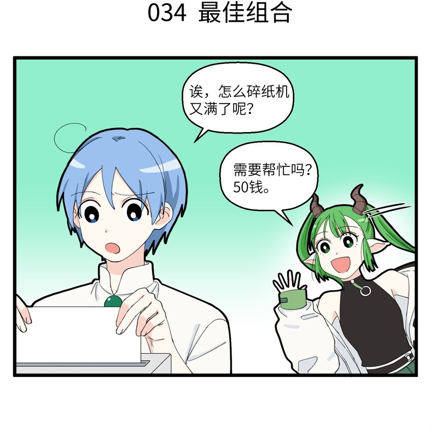 017 问个问题，你为什么今天还在上班-第17话
