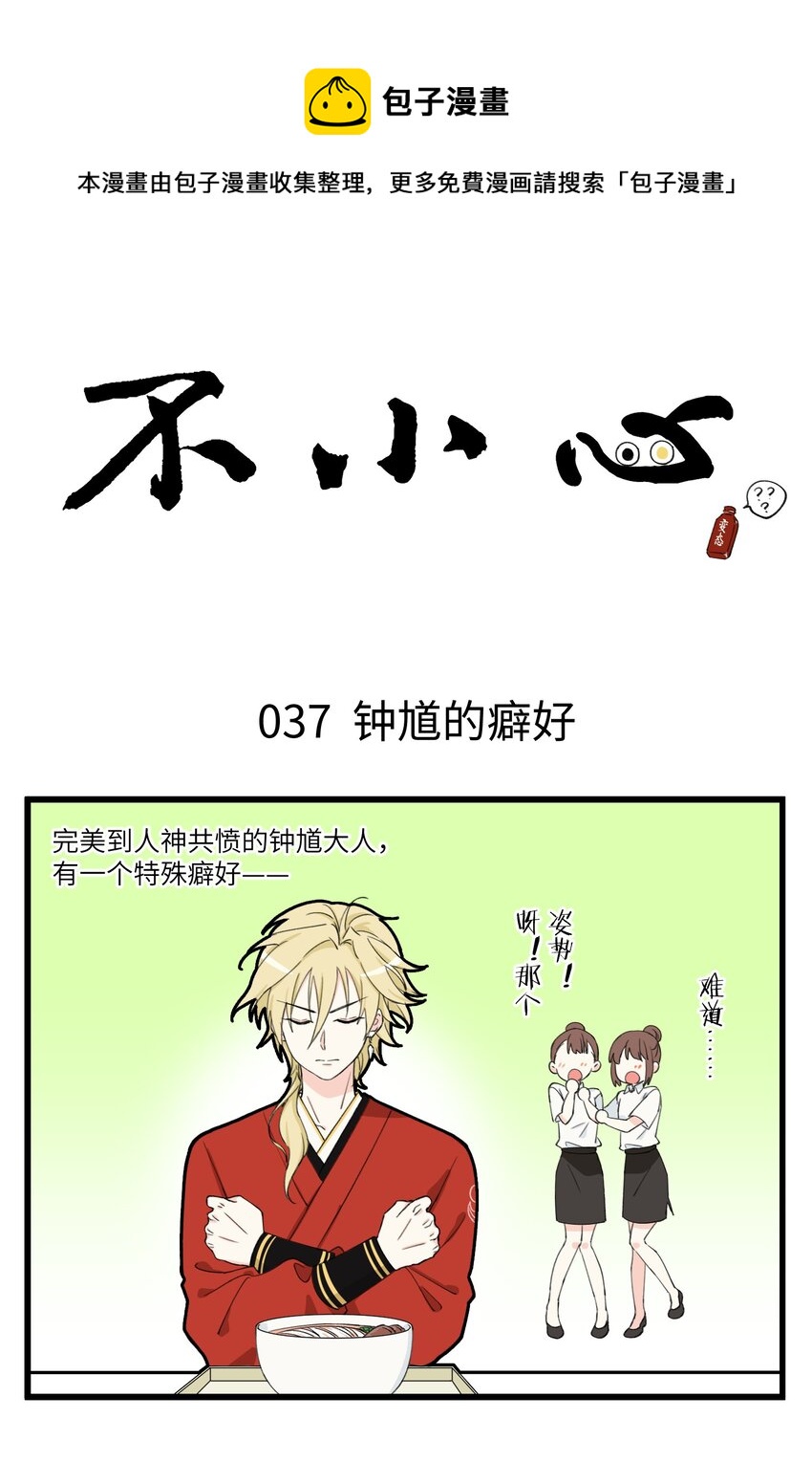 019 能吃辣就能做朋友！-第19话