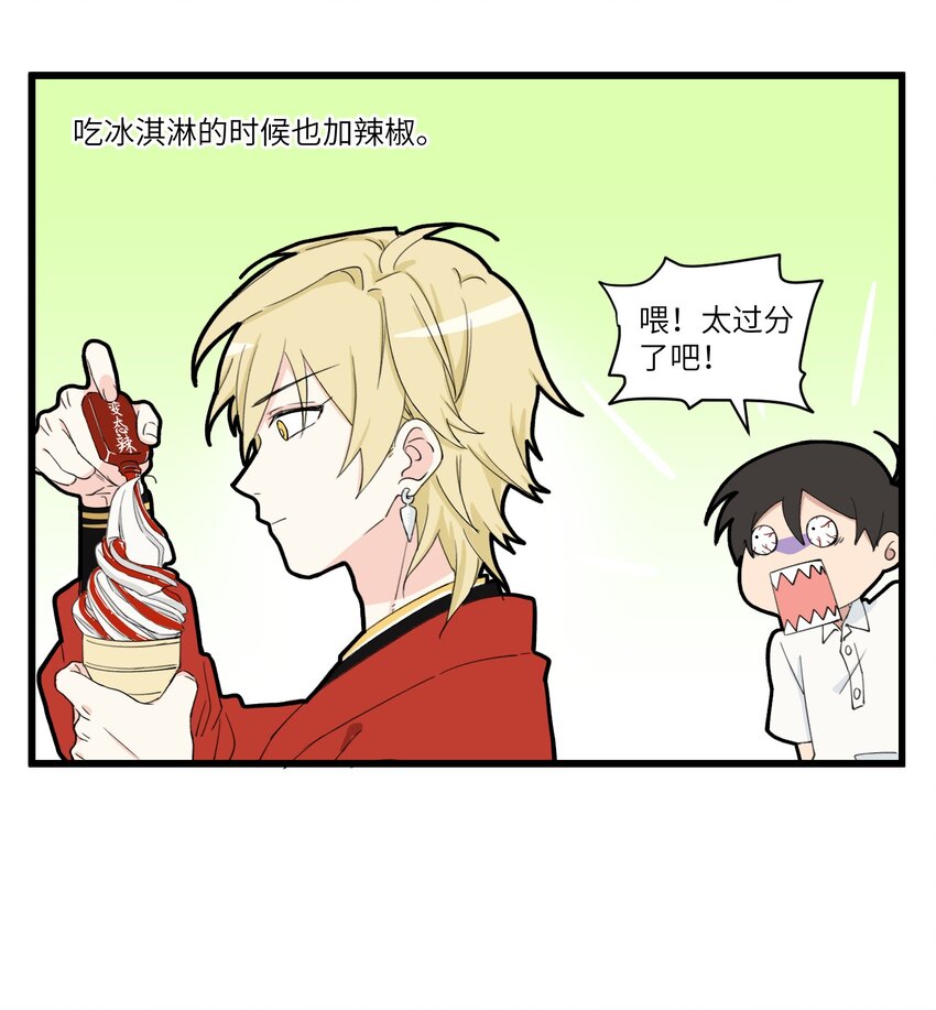 019 能吃辣就能做朋友！-第19话