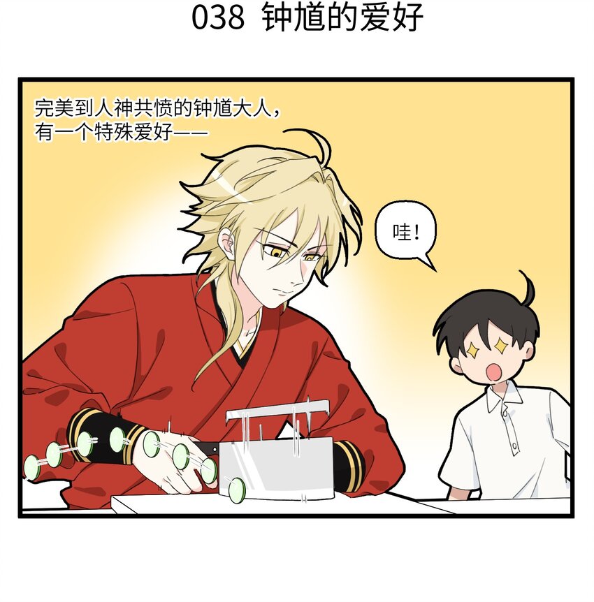 019 能吃辣就能做朋友！-第19话